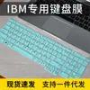 Para filme de teclado Lenovo ThinkPad E580 notebook de 15,6 polegadas T590 computador E15 filme de tela T580