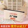 Bolsa de Lona Transfronteriza de Amazon Personalizada con Cremallera para Estudiante, Bolsa de Algodón en Blanco, Almacenamiento de Cosméticos, Bolsa de Lona, Personalización