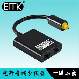 光纤转换器 光纤一分二黑色-255