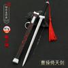 Espadas antiguas famosas, montañas y ríos, hacen la misma tristeza, Zhanlu, Baiyi, Tang Hengdao, Águila de Viento, Shura, Espada, Espada Youlan, Tang Hengdao, Espada Zhengyang