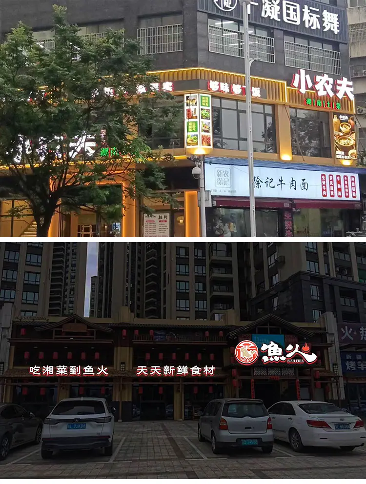 8门头发光字_02