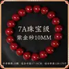Pulsera de Cinabrio Natural en Bruto de Alta Pureza para Hombres y Mujeres Pulsera de Alto Contenido Transporte Seguro Tienda Oficial Principal