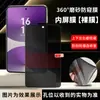 Aplicável ao Huawei Pura X HD Fosco 360 graus Película Anti-Espionagem Integral para Tela Dobrável Celular Película Anti-Espionagem Filme Suave