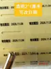 Etiquetas de Fecha de Producción para Cosméticos, Etiquetas de Fecha de Caducidad para Alimentos, Pegatinas de Fecha Transparentes Personalizadas Impermeables y a Prueba de Aceite, Escritas a Mano