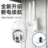 Cámara Inteligente Transfronteriza Alta Definición Impermeable Interior y Exterior Monitor Wifi Monitoreo Remoto Inalámbrico de 360 Grados Estándar Europeo