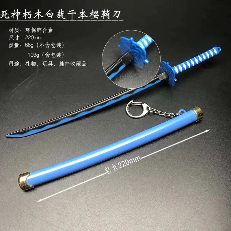 朽木白哉鞘刀.jpg