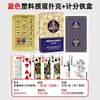 Caixa de Ferro Plástico PVC Cartas Especiais para Guandan, Versão Slim e Estreita, À Prova d'Água, Anti-Dobra, Inquebrável, Alto Valor Estético