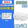 Papel Térmico Autoadhesivo de Impresión Térmica a Prueba de Tres Elementos Caja Completa de Papel Térmico Pegatina de Balanza de Etiquetas 60X40