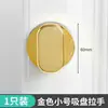 Manija de puerta de vidrio, puerta corrediza de ventana, puerta de gabinete de cocina, cajón, armario, refrigerador, ventosa adhesiva, manija pequeña sin taladro