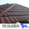 Promoção em Estoque Azulejos Metálicos com Pedra Colorida Marrom Chá Claro 0,35mm de Espessura Fábrica de Azulejos de Pedra Colorida Preço de Atacado Direto Consulte o Atendimento ao Cliente