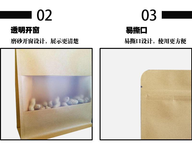 鑫星包装阿里详情牛皮纸_09.jpg