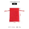Bolsa de Joyería de Brocado para Pulseras, Collares y Accesorios, Bolsa de Regalo Festiva Roja, Bolsita con Cordón para Dulces
