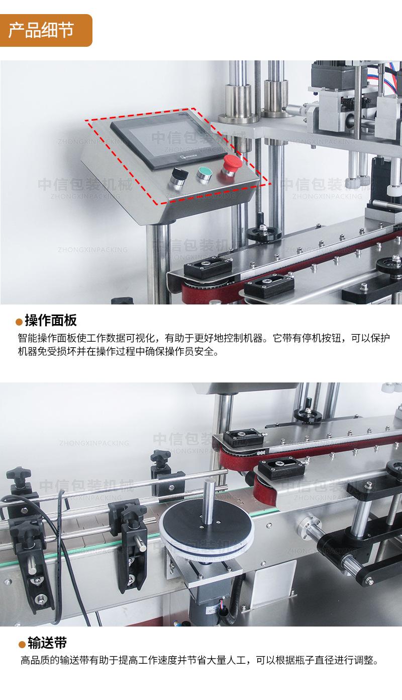 全自动搓盖机_03.jpg