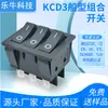 Interruptor Basculante Kcd3 Combinación Triple Seis Pines Dos Velocidades Negro Sin Luz Punto Plateado 16A250V