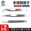 Pinzas Penggong 122mm 124mm precisión Plata recta codo herramienta de desmontaje electrónico herramienta para injerto de uñas