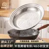 Bandeja de Acero Inoxidable Escalonada Engrosada Moldeado Integrado Fácil de Limpiar Vaporera Cocina Universal Multifuncional Rejilla para Baño María