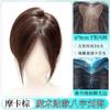 [No se requiere tarjeta] Peluca con flequillo para mujer, Reemplazo de cabello real en la parte superior de la cabeza, Ligera y sin rastro, Parche Mágico para Aumento de Volumen del Cabello y Ocultación de la Raíz