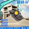 Escavadeira Móvel Balde Triturador Balde de Rocha Multifuncional Canteiro de Obras Balde Triturador