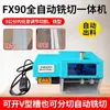 Mini Máquina Totalmente Automática para Cantear y Cortar Tiras, Cortador Eléctrico Plegador de Bordes sin Polvo Bidireccional sin Rebabas