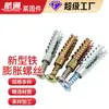 Tornillos de Tubo de Expansión para Árbol de Navidad, Tubos de Expansión de Hierro, Tornillos de Expansión Ligeros Nuevos de Hierro Dentados, Pernos de Tornillo de Expansión