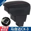 Aplicable a la caja del reposabrazos del Mazda CX-3, accesorios de modificación de la caja del reposabrazos central original del Mazda CX-3 importado