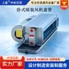 Unidad Terminal de Bobina Ventilador Oculta Horizontal Comercial al por Mayor Calefacción Refrigeración Silenciosa Ahorro de Energía Terminal de Fuente de Aire Unidad Terminal de Bobina Ventilador de Refrigeración por Agua