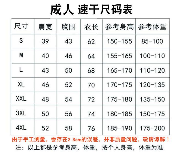 尺码