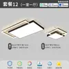 Lámpara de Techo Principal Minimalista Italiana para Sala de Estar Lámpara de Techo de Gama Alta para Protección Ocular 2026 Nueva Iluminación Zhongshan Combinación de Paquete para Toda la Casa