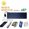 Eletrônica Digital Painel de Carregamento Solar Externo Equipamento Externo Carregamento Solar 5V com Porta USB Emergência