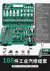 Kit de Reparación de Automóviles de Grado Profesional Pioneer, Mantenimiento de Automóviles, Dado de Acero al Cromo Vanadio, Llave de Carraca, Herramienta Combinada para Reparación de Maquinaria