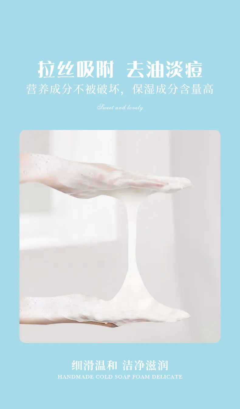 芝士拉丝皂_13
