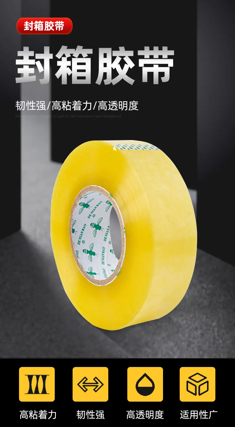 详情页---封箱胶_01