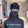 Máscara Facekini de Rosto Inteiro com Proteção Solar para Mulheres com Patch Interno, Proteção UV, Alto Valor Estético, Máscara de Seda Gelada de Verão com Proteção Integrada para o Pescoço