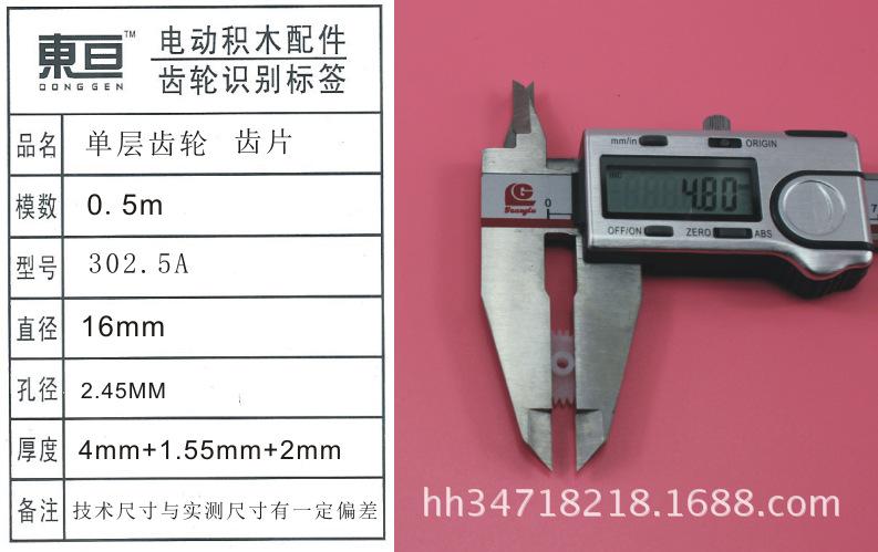 302.5A