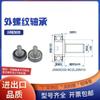 Polea metálica de acero inoxidable con cojinete de rosca externa 304, rodillo de rueda con tornillo, tornillo, tornillo, guía, rueda, pista, polea pequeña