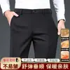 Calça casual masculina de mistura de seda de amoreira, nova coleção outono/inverno 2026, perna reta, cintura média, resistente a UV e elástica