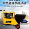 Máquina de Pulverização de Argamassa Multifuncional, Pequena Automática para Massa Corrida, Tinta de Pedra Real, Máquina de Revestimento de Parede, Máquina de Pulverização Tipo Helicoidal