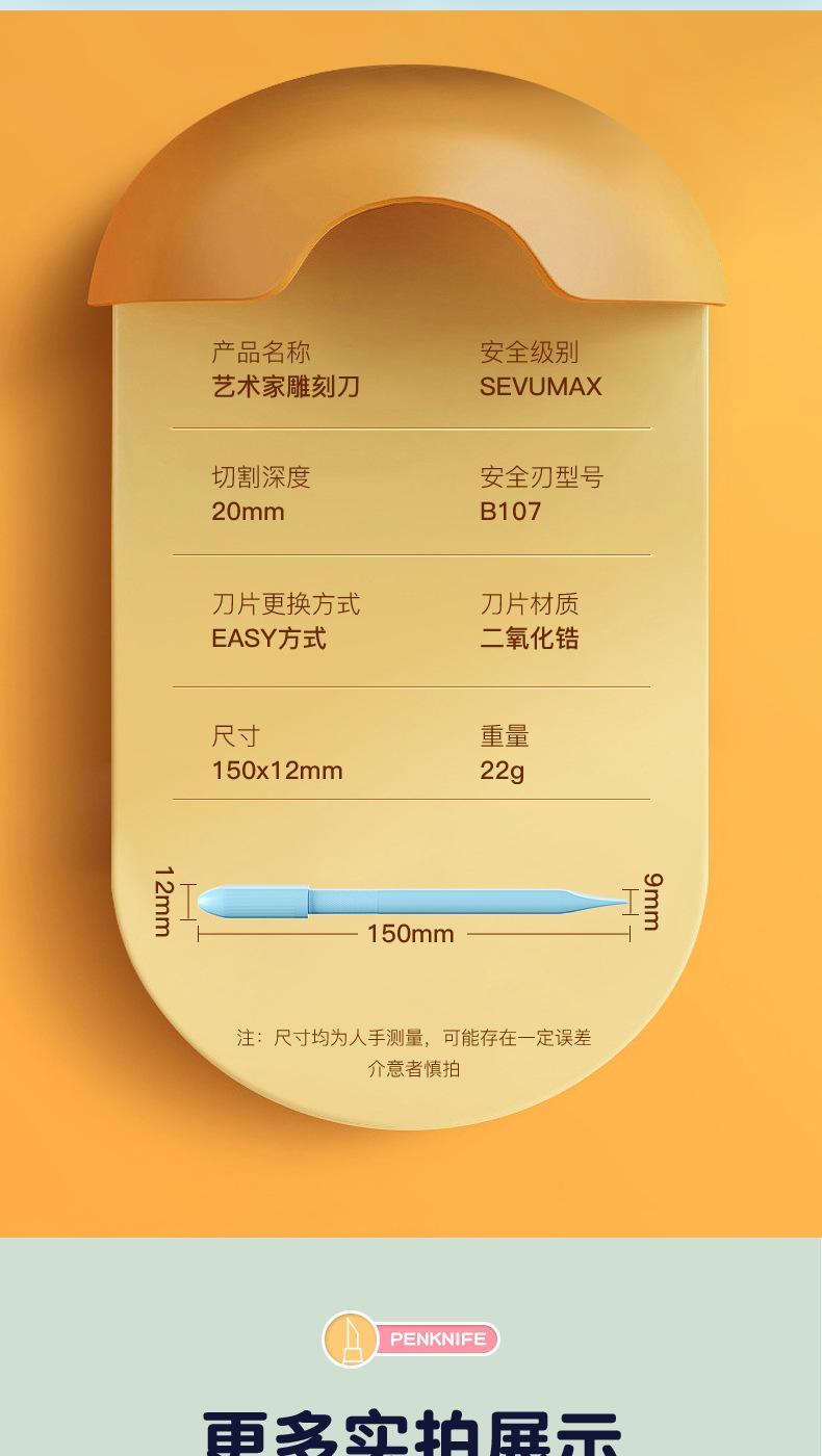 220807-手账刻刀_18.jpg