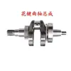 Piezas de Motor Diésel Refrigerado por Aire Cigüeñal de Motocultivador Cigüeñal Estriado Eje Principal 173 178 186 188 192 195F