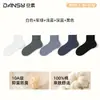 Calcetines de algodón puro para hombre para primavera y otoño, calcetines deportivos, calcetines cortos absorbentes de sudor y transpirables, calcetines para hombre resistentes al olor y antibacterianos, calcetines de algodón versátiles de color liso