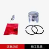 Adecuado para varios cortacéspedes y desbrozadoras Mitsubishi, cilindro 36F con diámetro de taladro de 36 mm, cilindro especializado para maquinaria de jardín