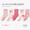 Meias Esportivas de Algodão Sem Costura para Crianças Meninos e Meninas, Tamanhos Médio a Grande, Respiráveis, Absorventes de Suor, Antibacterianas, Resistentes ao Desgaste, Anti-Pilling, Meias de Meia-Perna para Bebês