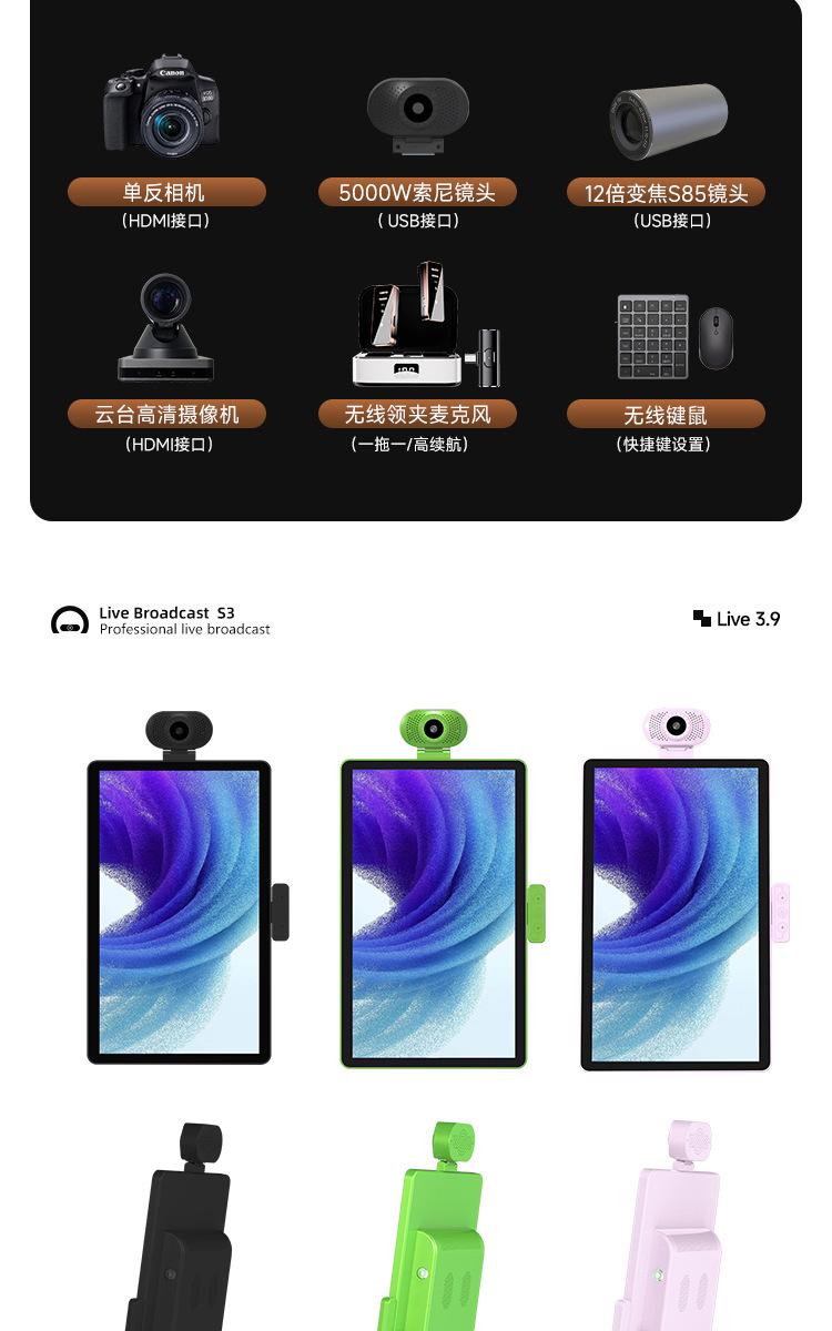 S3-直播机详情页2_17