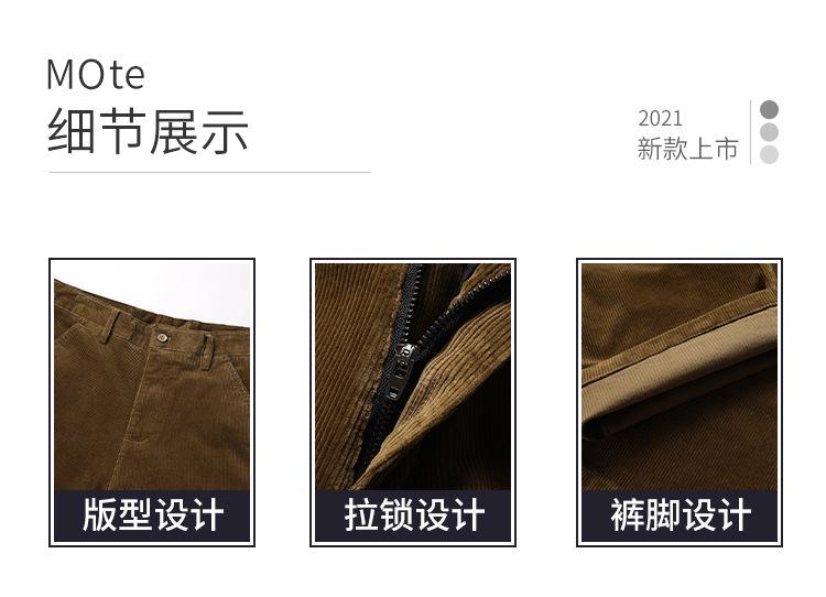 纯棉贴袋灯芯绒_04.jpg