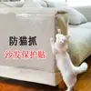 Filme Protetor Transparente Anti-Arranhão de Gato para Sofá Filme Protetor Autoadesivo de PVC Tecido de Couro Móveis Sofá Ferramenta Anti-Arranhão de Gato