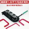 Máquina Dobladora de Cables, Máquina Dobladora de Alambre, Máquina Dobladora de Arnés de Cables, Herramienta Eléctrica Dobladora de Cables, Máquina Manual Dobladora de Alambre, Dobladora de Alambre