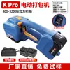 K2Pro Maletín Empacadora Eléctrica Correa de Plástico para Mascotas Acero Hebilla Termofusible Máquina de Amarre sin Hebilla Tensor Manual Pequeño