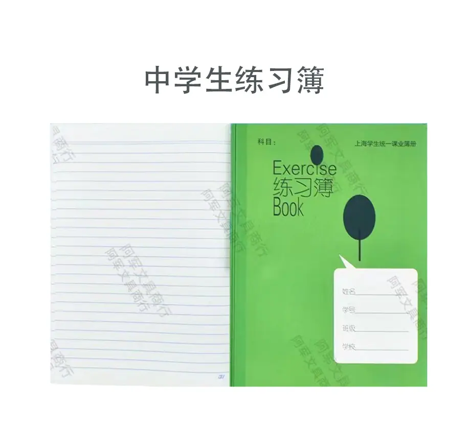 大练习_
