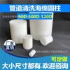 Proyectil de esponja limpieza de tubería geotérmica bala de esponja limpieza de tubería de aceite columna de esponja de limpieza de alta densidad con forma especial