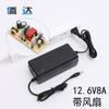 Cargador de batería de litio 12.6V1A 2A 8.4V1A 2A 21v 25.2V 16.8V2A 12.6V5A8A